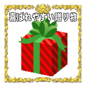 年齢お祝いで喜ばれやすい贈り物やお祝いを贈るタイミングを解説