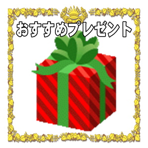年齢お祝いのプレゼントなど相場の金額や贈る時期を解説