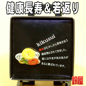 健康長寿お守り：ピンブローチ・菊水