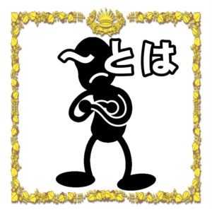 賀寿祝いとは 何かやお祝いのマナーを解説 賀寿祝い Com 喜ばれる長寿のお祝いのマナーを解説 賀寿祝いとは 何かやお祝いのマナーを解説 賀寿祝い Com 喜ばれる長寿のお祝いのマナーを解説