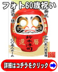 老人ホームの1月の行事グッズ