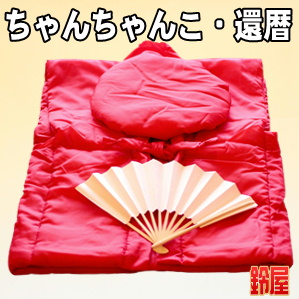 60歳のちゃんちゃんこの色など赤色の還暦のプレゼントを販売