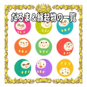 長寿お祝いグッズなどプレゼントを販売している通販サイト