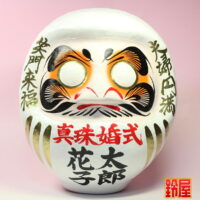 結婚30周年のお祝い:正面画像